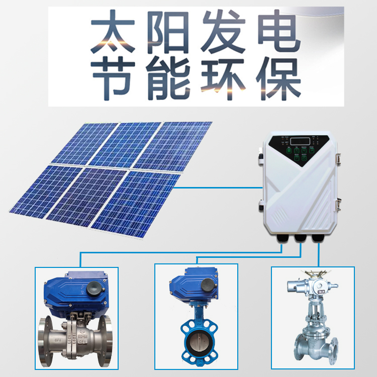 電動(dòng)閥